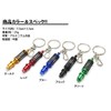 KOYOKOMA Key Chain, Suspension, Car Parts, Nascan, Miniature, Key, Key