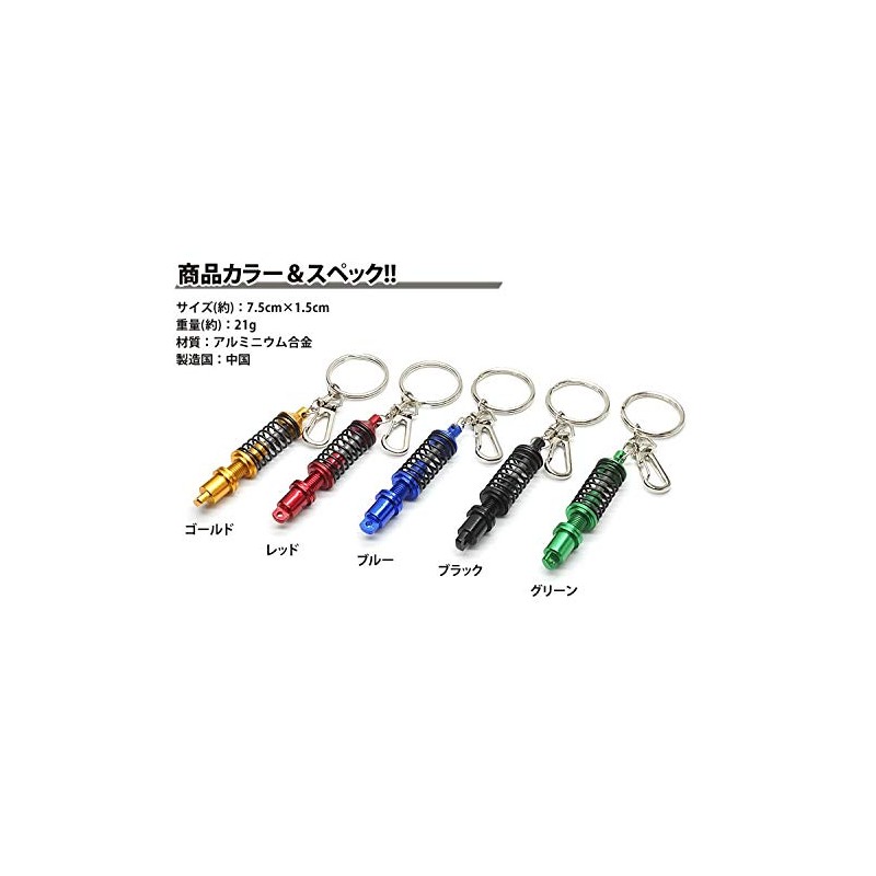 KOYOKOMA Key Chain, Suspension, Car Parts, Nascan, Miniature, Key, Key
