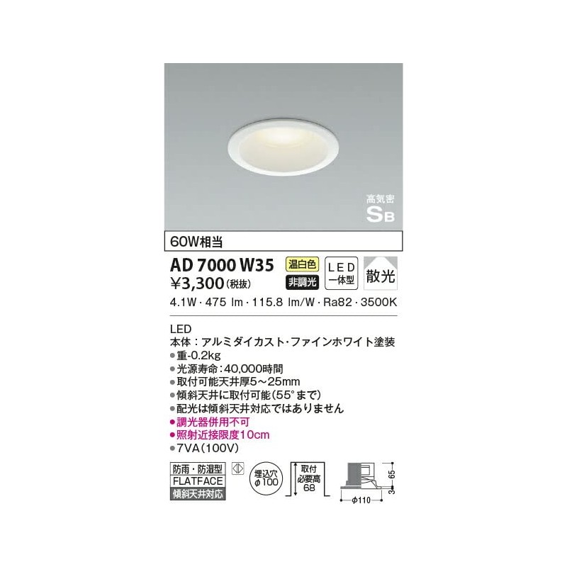 Koizumi Lighting AD7000W35 LED (Warm White) Downlight, Equivalent to 60W