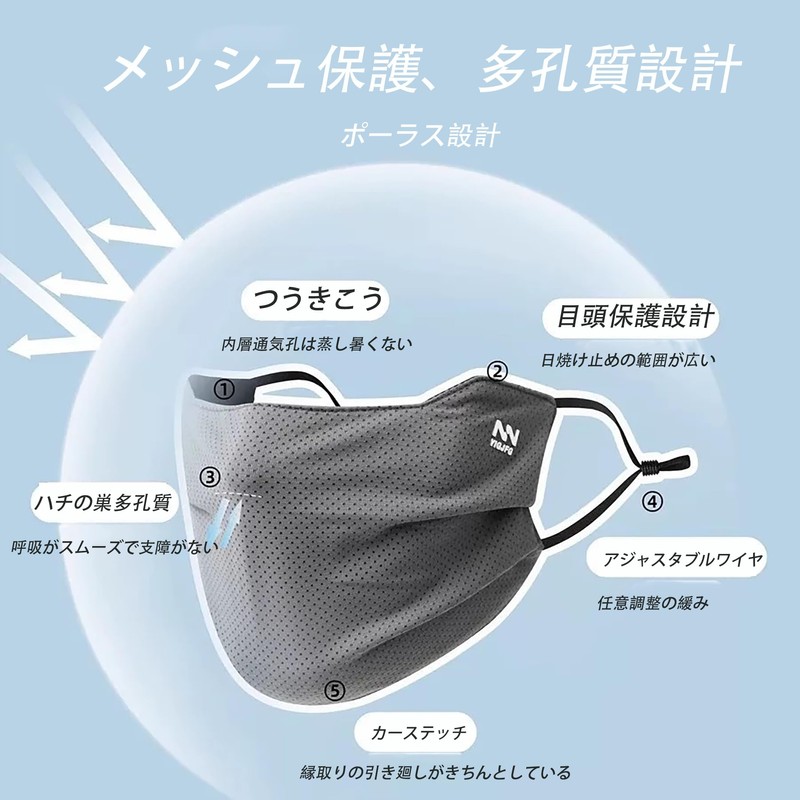 [VEVE&MIKI] 冷感マスク 吸水速乾 マスク 洗える フィット感 型崩れが起こりにくい UVカットマスク 紫外線対策 日焼け止め