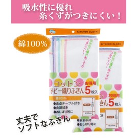 Nakamura TF-822 Dish Towel, White, Approx. 13.8 x 19.7 inches (35 x 50 cm), 100% Cotton, Dobby Weave, Large, Thick, Set of 5