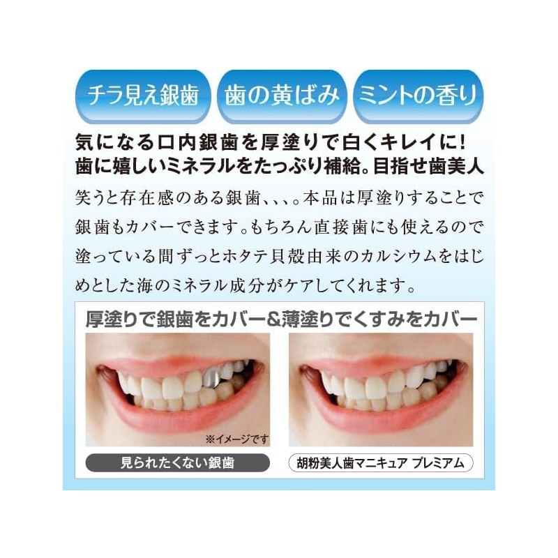 Bristles Renewal Silver Tooth Hide Gofun Beauty Tooth Manicure Premium