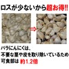 Garlic, Rose, Produced in Aomori Prefecture, 17.6 oz (500 g),