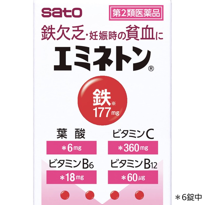 【第2類医薬品】エミネトン 200錠