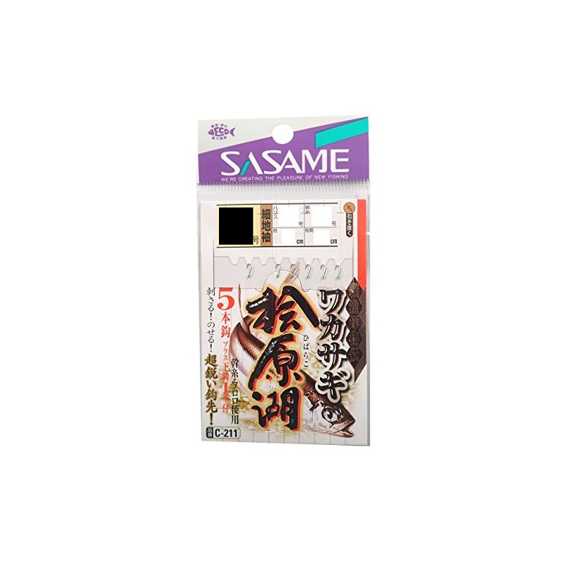 (, Needle hypomesus chishimaensis 桧原 Lake Fine Point Fabric Sleeve)