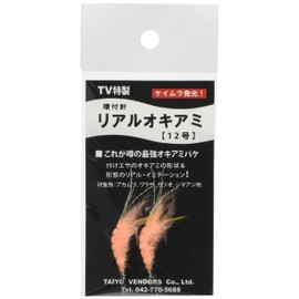 Taiyo bendazu Realistic, Krill, 3-Pack , orange