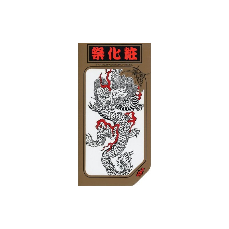 Festival Makeup R257 Line Drawing, Black Dragon (6.9 x 3.9