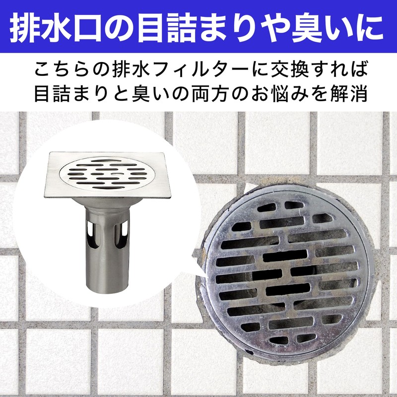 Felimoa Drain Filter Drain Bathroom Drain Trap Stainless Steel Square