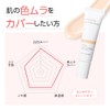 MacchiaLabel 【 Serum Makeup Primer 】 Smooth Cover Base B