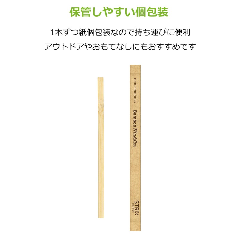STRIX DESIGN SG-085 Disposable Bamboo Stirrers 500 Sticks 5.5 Inches