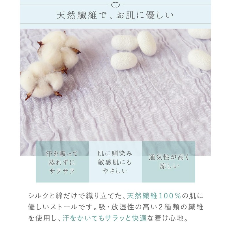 Kinuya SO7281 Silk and Cotton Compact Stole that Absorbs Sweat