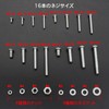 31.7 oz (900 g) Bolt Set, Machine Screws, Stainless Steel