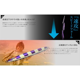 JACKALL Anchovy Metal Type 1, 2.8 oz (80 g), Bay Purple/Pink Glow Edge