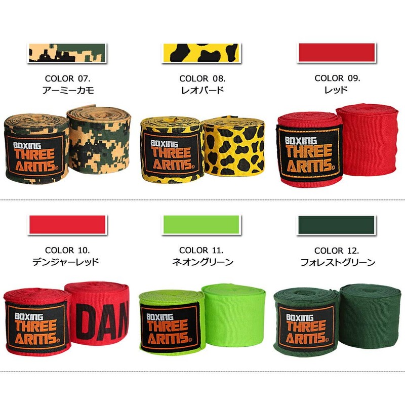 THREE ARMS Boxing Bandage Gloves for Kids, Set of 2,