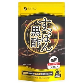 ファイン 国産すっぽん黒酢カプセル 30粒(15日分) 鹿児島県福山町産 黒酢エキス末 黒酢もろみ末 沖縄県産 すっぽん末