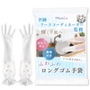 [99ten5+a] [For Dishwashing Only] Rubber Gloves Kitchen Nail OK Smooth