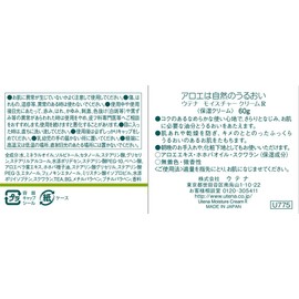 Utena moisutya-kuri-mu R (Cream) G