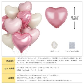 BTZO 10 Pack Heart-Shaped Foil Balloons Assorted 18 Inch Decoration, Valentine's Day, Confessions, Proposals, Birthday Parties, Weddings, Parties, Store Decorations, Film, Baby Pink, Light Pink, Cream