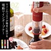 レコルト イージーワインオープナー EWO-1 recolte ez WINE OPENER (ボルドーレッド)