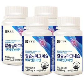 Chong Kun Dang Calcium Magnesium Vitamin D Zinc 4 boxes 1 year supply / 종근당 칼슘 마그네슘 비타민D 아연 4박스 1년분