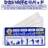 Sweat Absorbing Pads (50 Pieces), Shuts Out Sweat From Your