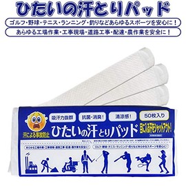 Sweat Absorbing Pads (50 Pieces), Shuts Out Sweat From Your Eyes! Registered Utility Model, Absorbent, Antibacterial, Deodorizing, Menthol Blend, Wide Size