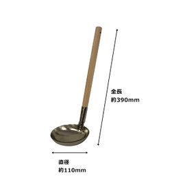Pro Series Tree Pattern 和食, Ladle