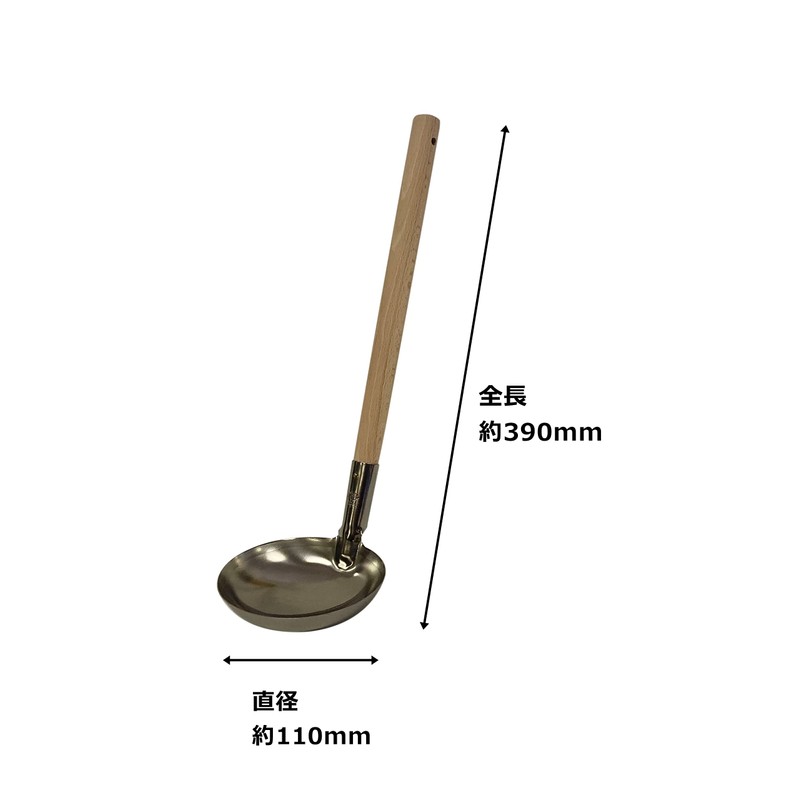 Pro Series Tree Pattern 和食, Ladle