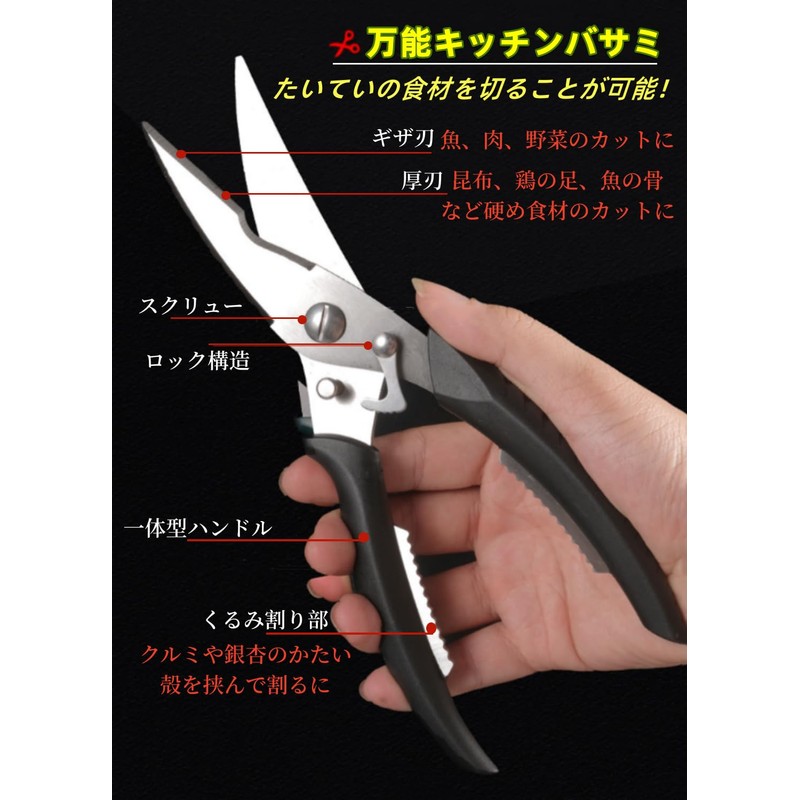 Irai Utaki Kitchen Scissors, Ambidextrous, Multi-functional, Rust-resistant, Stainless Steel, Lightweight,