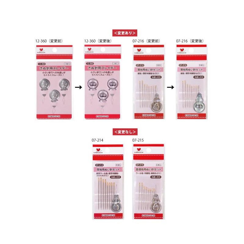 KAWAGUCHI TK07216 Thin Sewing Needle Set, 8 Pieces