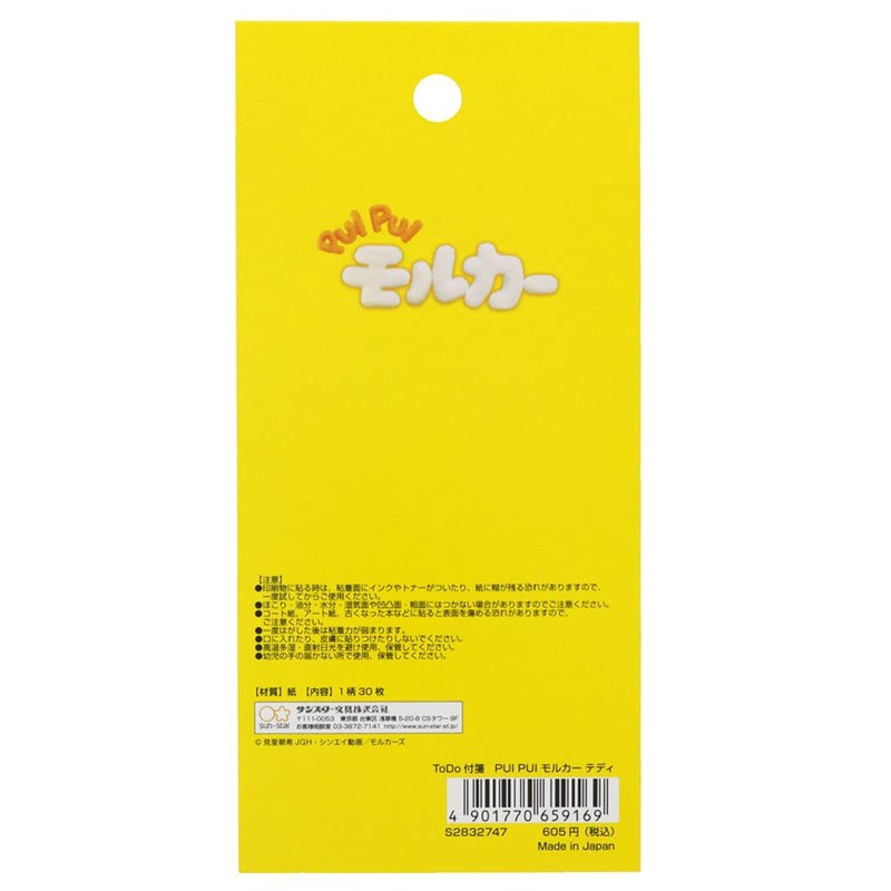 Sunstar Stationery S2832747 Pui Pui Molekar Sticky Notes To-Do List