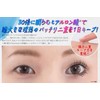 Eye Style 1 Step Liner (I Style 1 Step Liner)