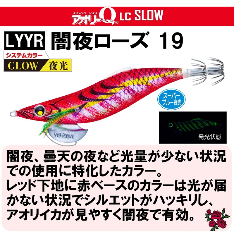 YO-ZURI Aoli Q LC Throw, No. 3.0, 0.5 oz (15