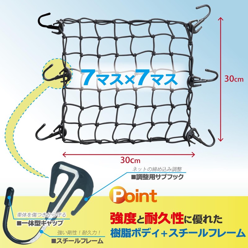 Tanax Bike Net