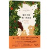 Oranges are not the Only Fruit(Chinese Edition)