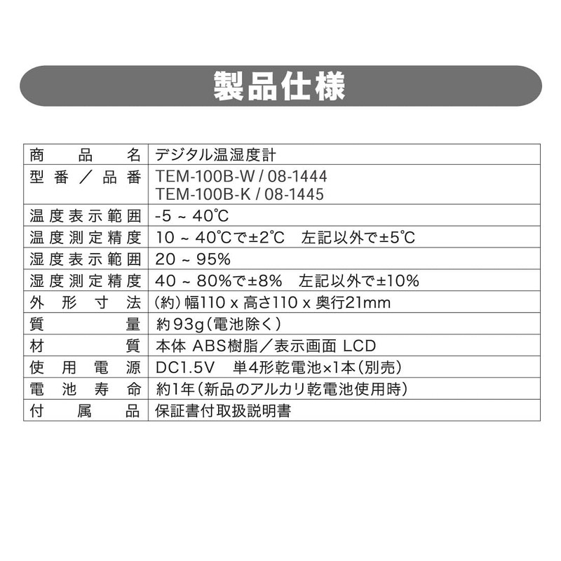 Ohm Electric Thermometer, Capital Letter Thermometer, Hygrometer, Easy to See