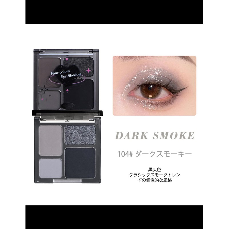 Erindeアイシャドウ、アイシャドウパレット、104# ダークスモーキー 、ハイライト、ナチュラル、透明感、 韓国コスメ 、4色アイシャドウ 、初心者向け