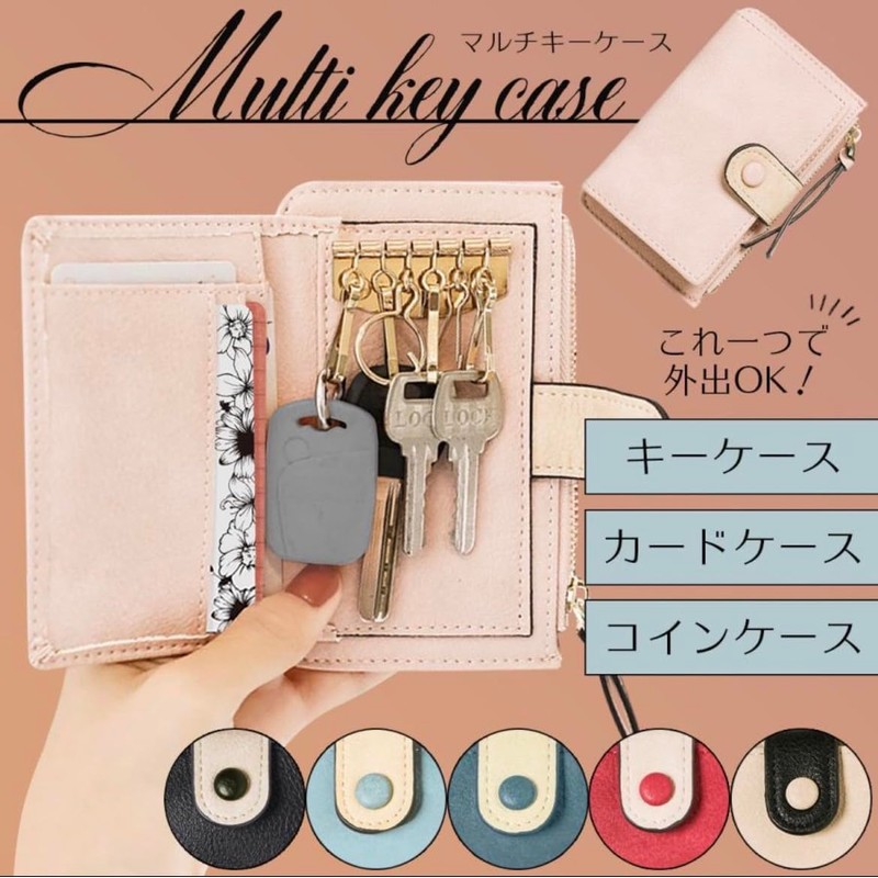 Round Sheep fas16 Women's Key Case, Stylish, Coin Purse, Card