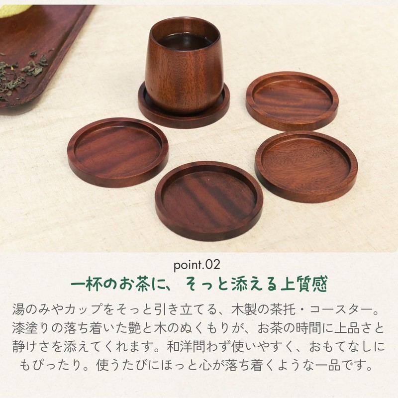 [徳成] コースター 茶托 (漆塗り/直径9.5cm) 2枚入り｜おしゃれな木製デザインでおもてなしを格上げ TAV-201
