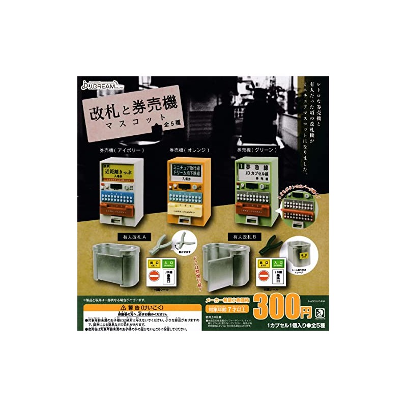 Ticket Gate and Ticket Vending Machine Mascot, Set of 5