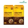 Meditree Water-soluble Curcumin Bioperine 2 boxes (120 tablets) 4-month supply / 메디트리 수용성 커큐민 바이오페린 2박스 (120정) 4개월분