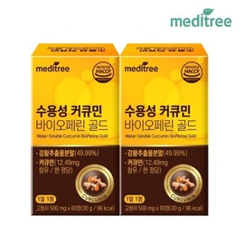 Meditree Water-soluble Curcumin Bioperine 2 boxes (120 tablets) 4-month supply / 메디트리 수용성 커큐민 바이오페린 2박스 (120정) 4개월분