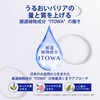Sekkisei Clear Wellness (For Sensitive Skin) Refining Milk SS StB23