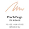 Mustaev Cover Concealer Spot Pencil 13 Peach Beige / 머스테브