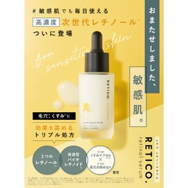RETICO EW Essence I Next Generation Retinol Serum, Made in Japan, Sensitive Skin, High Penetration, Pores, Dullness, Haritsuya