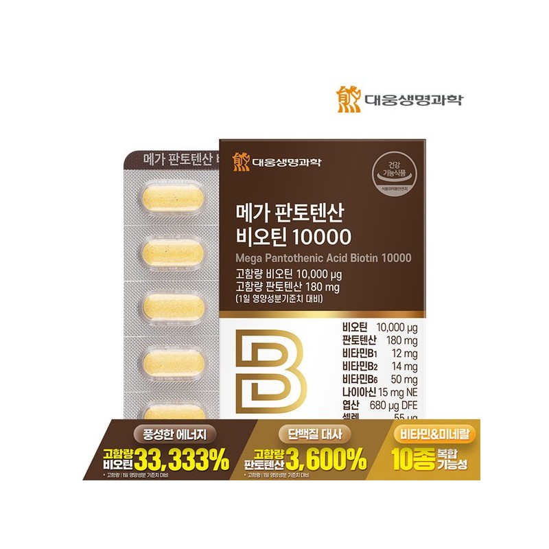 Daewoong BioScience 대웅생명과학 메가 판토텐산 비오틴 10000 60정 1박스 (2개월분)