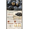 Domestic Premium Roasted Black Beans, 8.8 oz (250 g)
