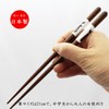 Ishida Family Cat Chopsticks Dishwasher Safe, 8.3 inches (21 cm),