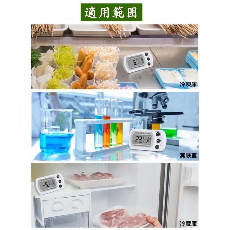 Refrigerator Thermometer, Small Digital Thermometer, Electronic Thermometer, Indoor Thermometer, Waterproof,