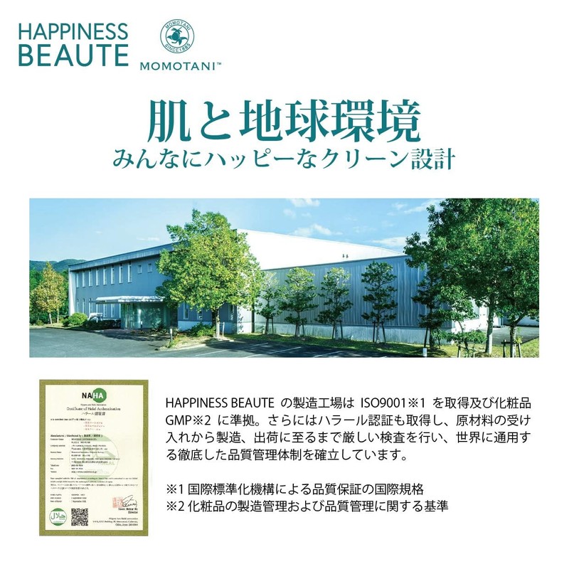 HAPPINESS BEAUTE REFRESHING LOTION Happiness Beaute Lotion, 5.3 fl oz